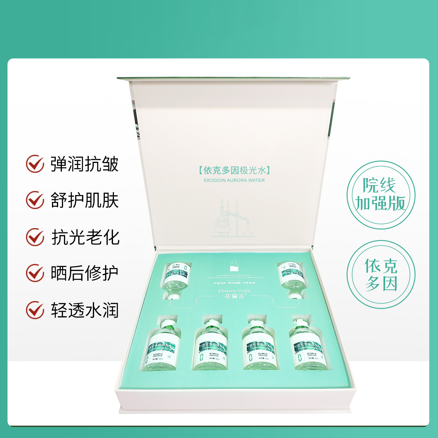 Ectoin 50ml*6 [Set]