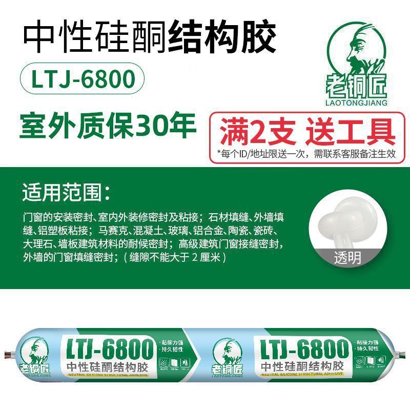 995 防水構造用接着剤メーカー卸売中性シリコーン接着剤ガラス接着剤シーラントドアと窓強力な接着剤構造用接着剤|undefined
