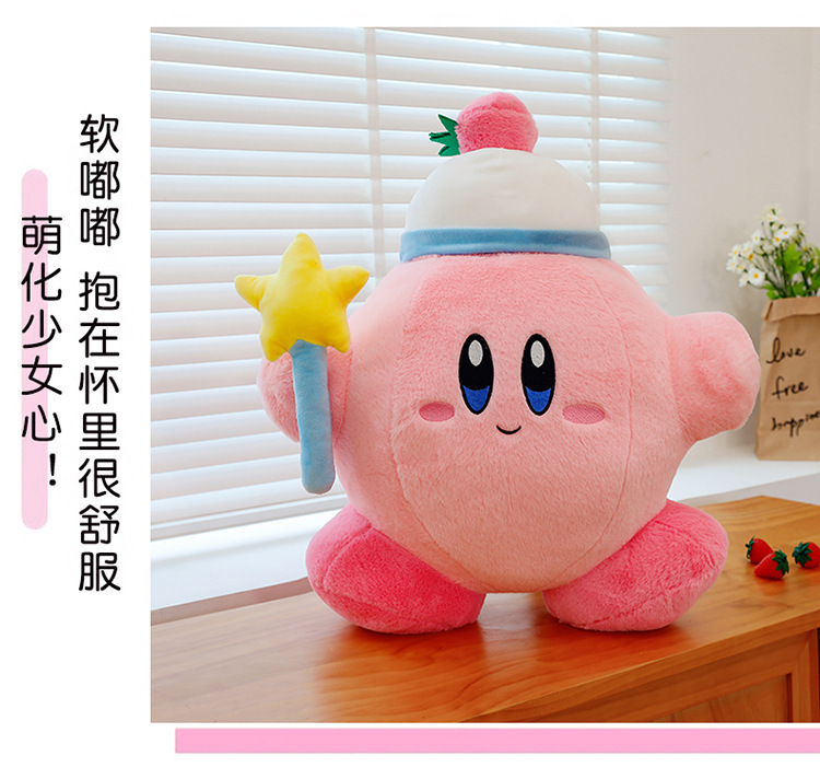 Cross-Border New Model Magic Star Kirby Super Cute Plush Toy Pillow Claw Machine Doll Plush Toy Wholesale