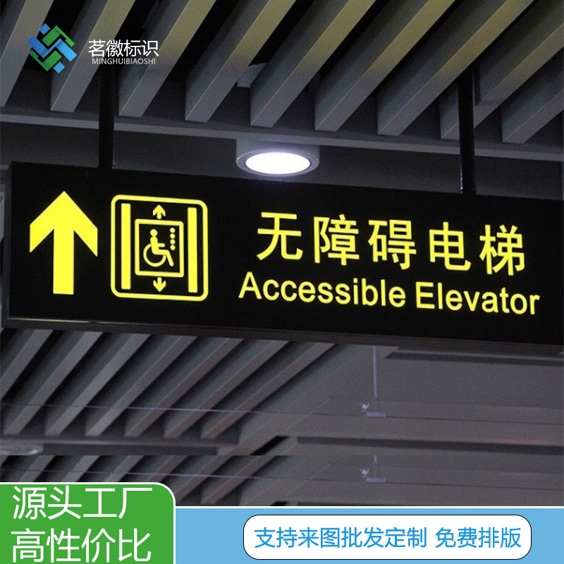 灯箱指示牌导视牌超市商场地下室停车场医院吊牌厂家直供广告牌