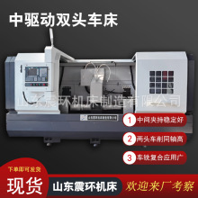 中驱动双头车床中间夹持两头同时车削同轴度高加工效率快异步加工