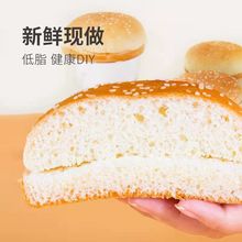 汉堡面包胚早餐面包加热即食汉堡皮汉堡胚半成品面包批发商用