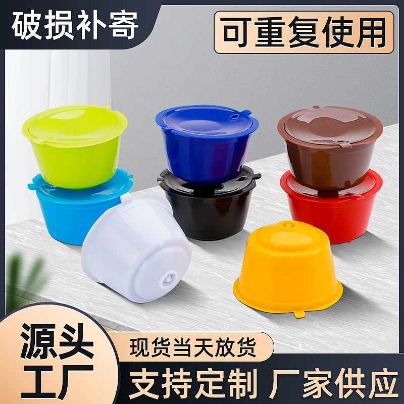 Граница-торговля точка) заполняющая Capsule Cup Domo Cool Coffee Filter подходит для Dolce Gusto