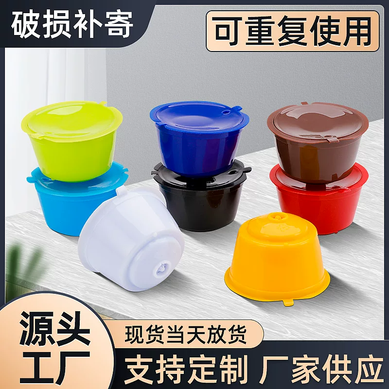 Граница-торговля точка) заполняющая Capsule Cup Domo Cool Coffee Filter подходит для Dolce Gusto
