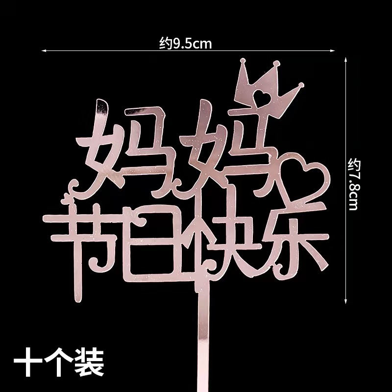 2025 Día de la Madre Gota de agua Diamante Corona Pastel Decoración Adornos Vista trasera Madre Acrílico Plug-in Mariposa Vestir