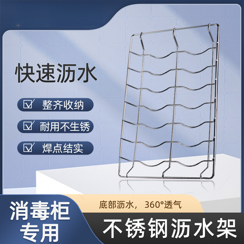Wholesale from the source factory: stainless steel disinfection cabinet shelves, vertical bowl racks, dish racks, cup holders, rust-proof kitchen household mesh racks
