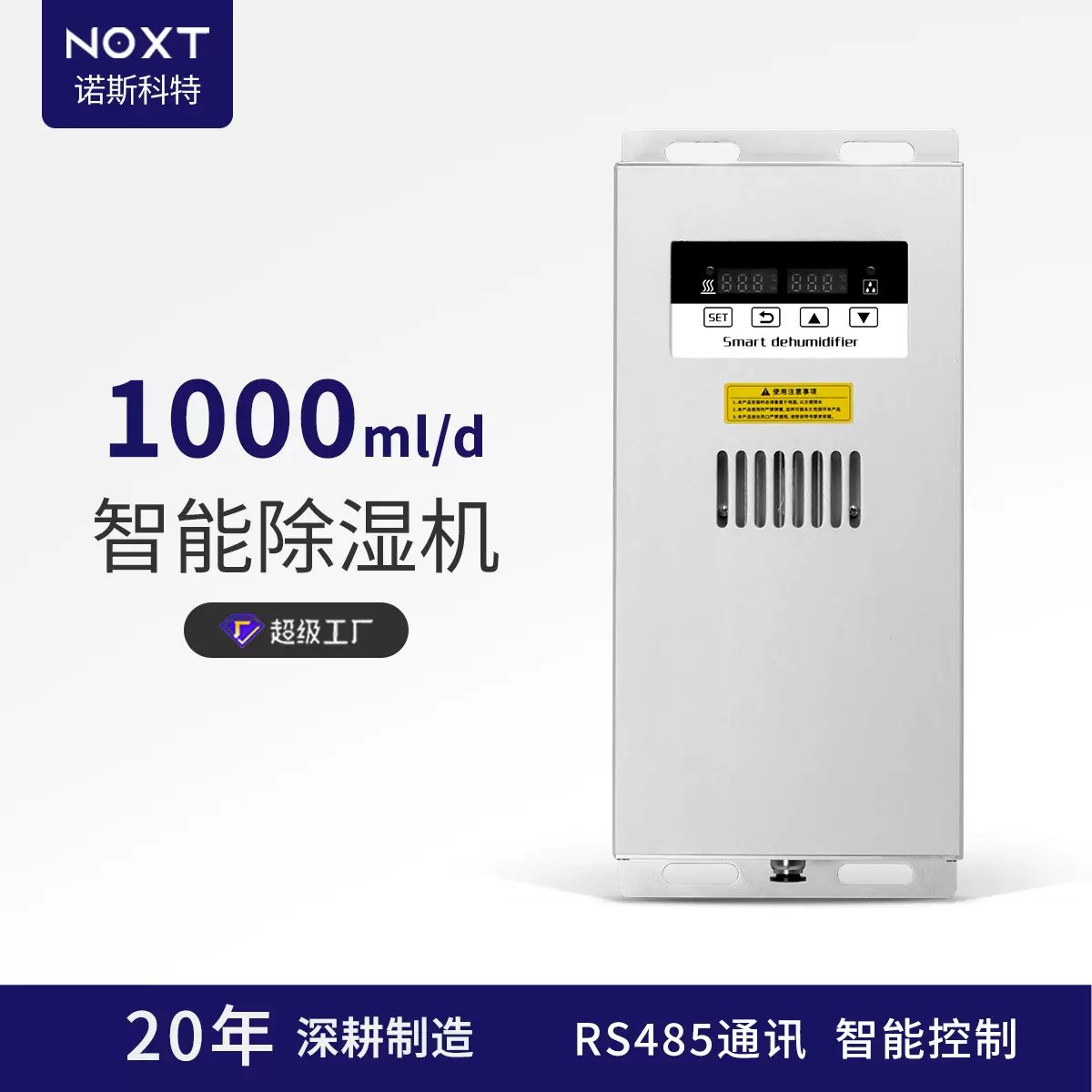 自动排水型除湿机储能柜内工业半导体智能冷凝抽湿机