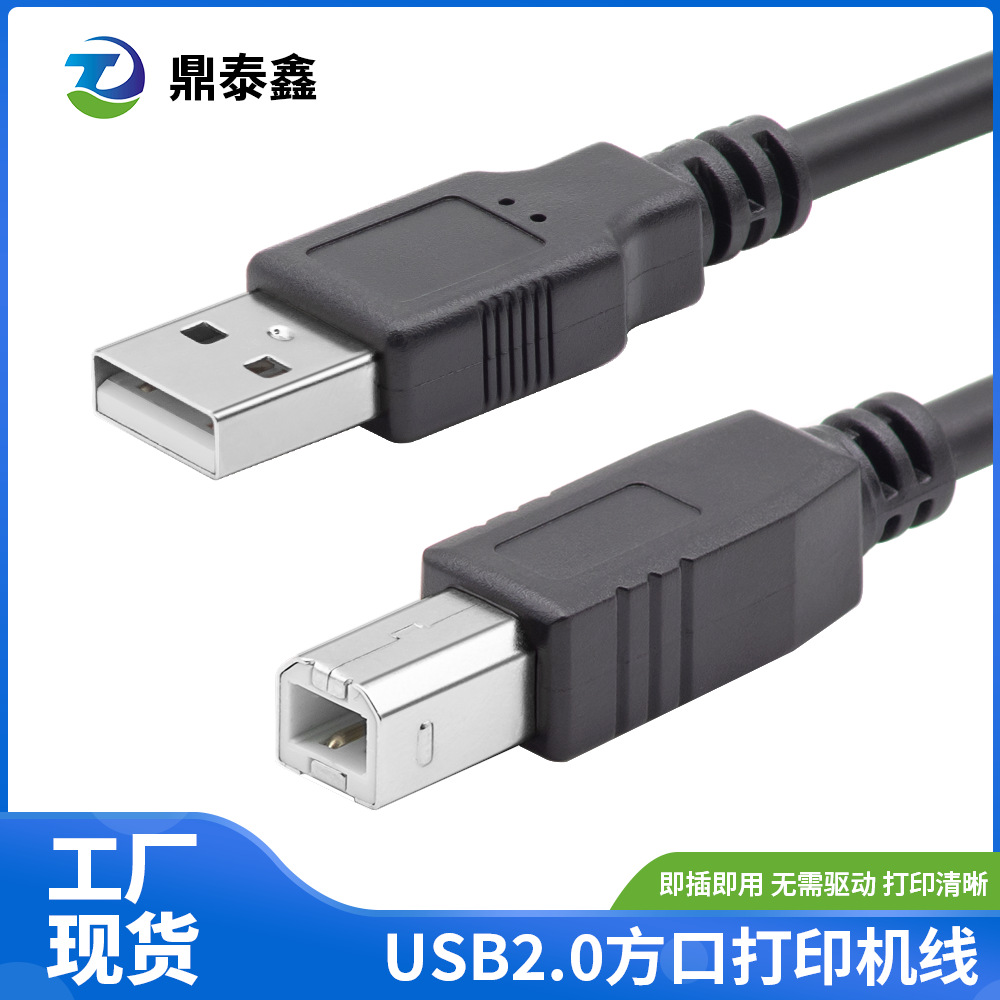 All copper black USB2.0 printing cable 1.5m USB square port printer…