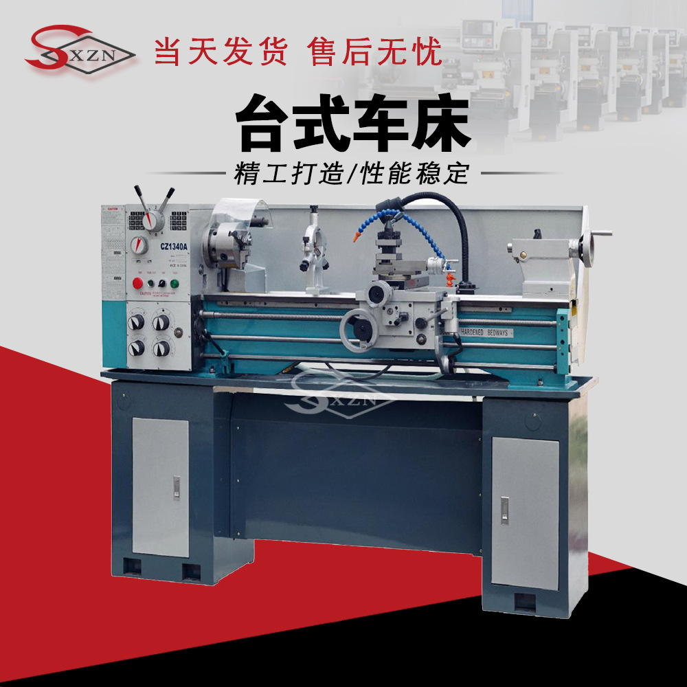 台式车床CZ1340A小型车床仪表车齿轮传动小型车床厂家现货车床