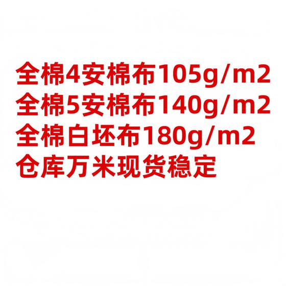 Wholesale cotton white gray cloth cotton medium thick white embryo cloth clothing vertical cutting cloth design plate making cloth gun cloth machine cloth