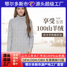 冬季新款羊绒衫女100纯羊绒气质针织套头高领A字裙长款毛衣加厚