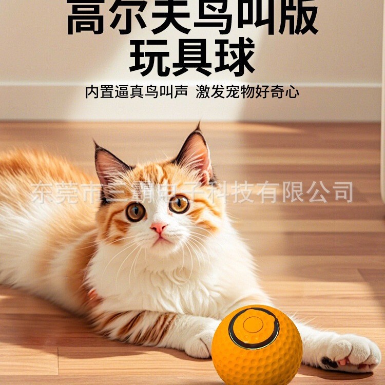 Smart Cat Teasing Ball, Golf Bird Call Toy Ball, Boredom-Relief Rolling Bouncing Ball, Food-Grade Silicone Pet Cat Toy