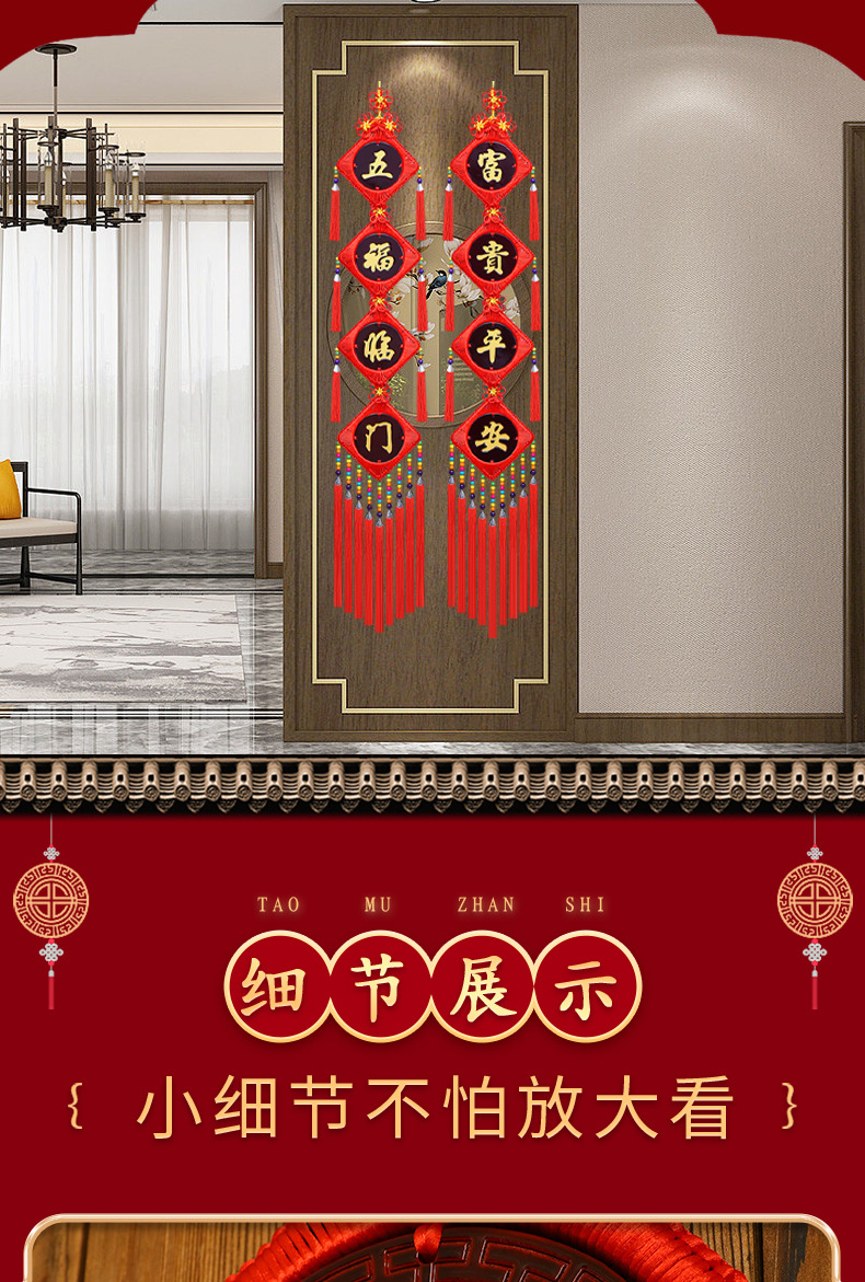 桃木中国结对联挂件乔迁新居玄关挂饰春节新年装饰挂件客厅门挂饰-阿里巴巴