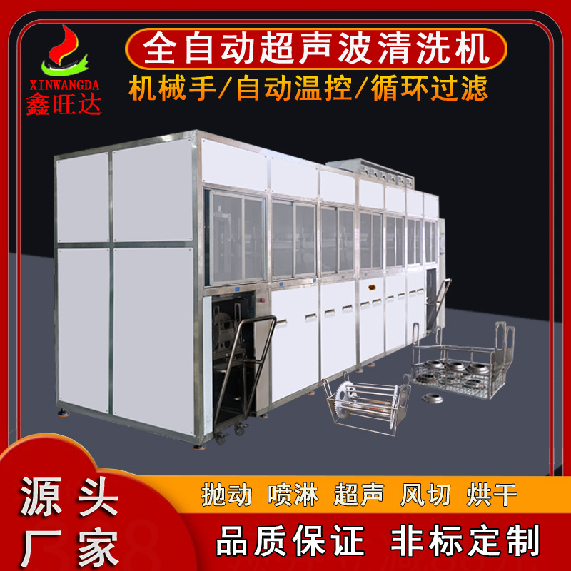压铸铝机加件除油除污全自动清洗设备真空干燥超声波清洗机厂家