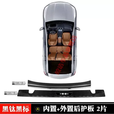 guard, anti-scratch decorative accessories, Şüşə kənarı xromları/moldingləri - equation-leopard-titanium-7-black-titanium-black-label-2-pieces-of-built-in-external-rear-guards