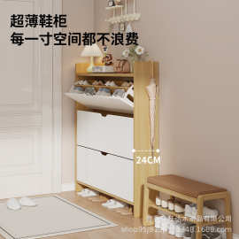实木超薄翻斗鞋柜家用门口2025新款楼道入户大容量玄关柜小窄鞋架