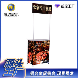 Folding advertising alloy display rack tube promotional promotion 22 plus gold display alloy manufacturers portable display rack