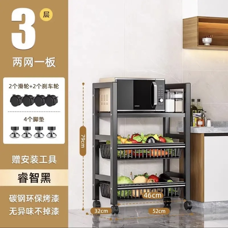 厨房置物架用具收纳菜篮子多功能家用零食储物架微波炉置物收纳架|undefined