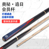 Mystery Chasing Japan Member Poor Chinese -style Eight Ball Table Club Cabers Small Head