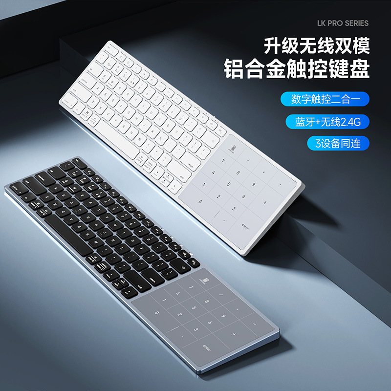 Ultra-Thin Two-In-One Aluminum Alloy Bluetooth Keyboard with Large Touchpad for Desktop Computers, Laptops, and Tablets Wholesale Ultra-Thin Two-In-One Aluminum Alloy Bluetooth Keyboard with Large Touchpad for Desktop Computers, Laptops, and Tablets Wholesale