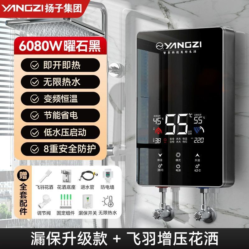 即热式电热水器家用恒温变频快速过水热卫生间速热式电热水器跨境|undefined