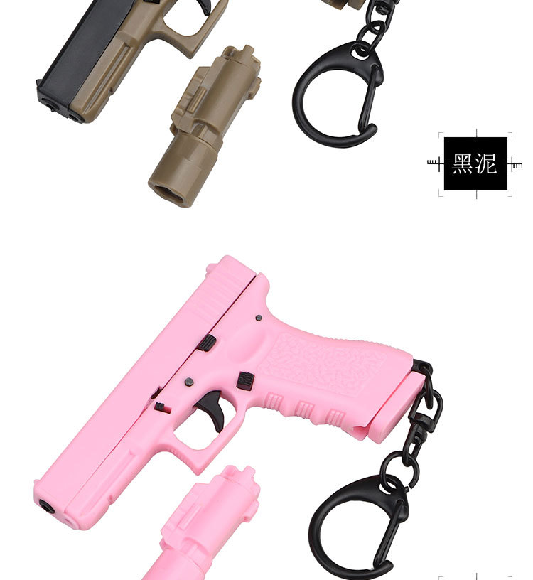 G17组合钥匙扣_05.jpg