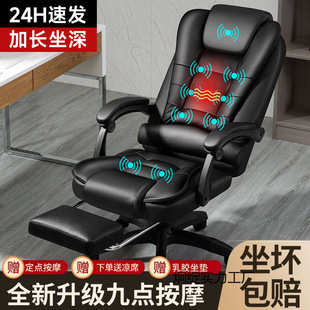 Massage Computer Chair Ventilated Small Reclining Office Boss Chair Home Comfortable E-Sports Leisure Chair Cross-Border E-Commerce