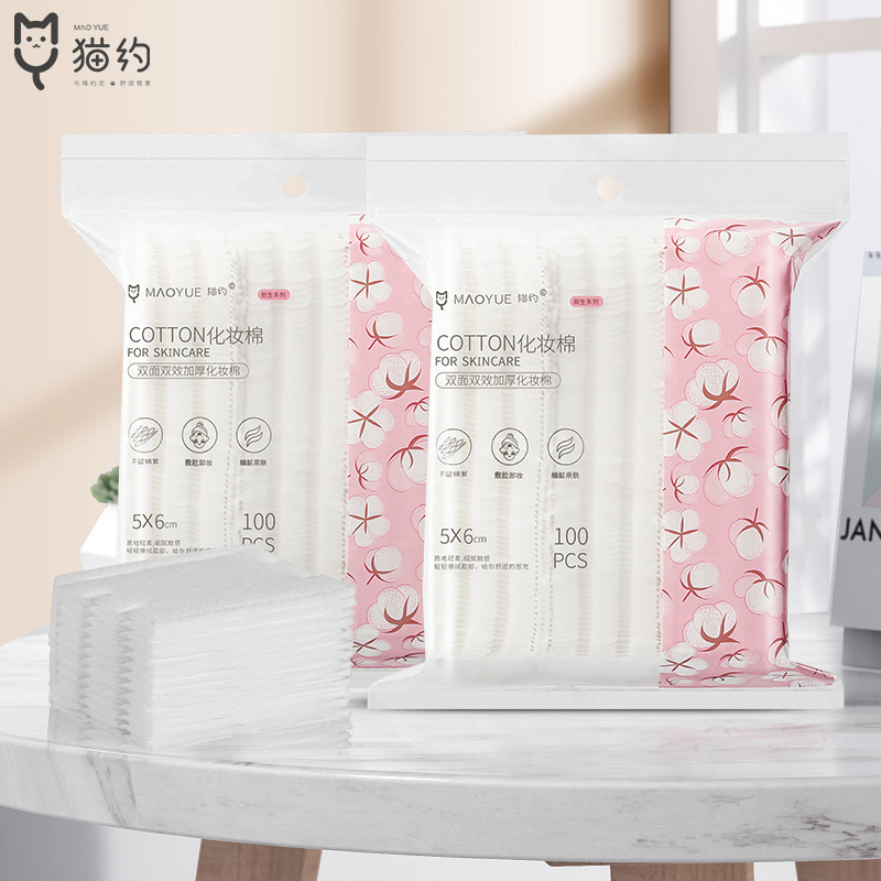 猫约袋装化妆棉 卸妆棉三层加厚夹棉100片双面双效亲肤不掉絮
