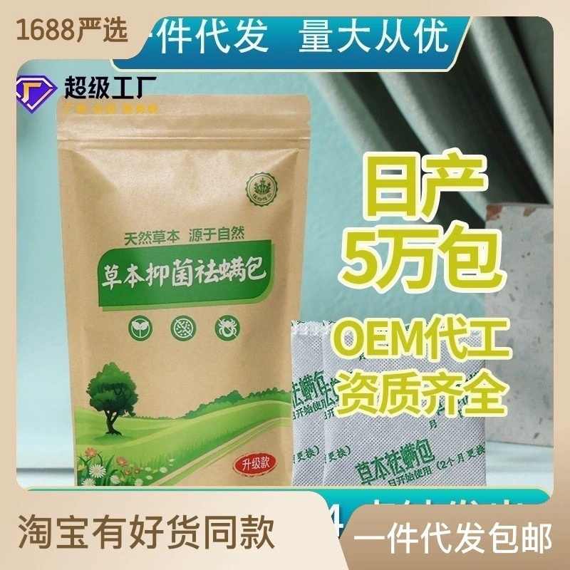 Индивидуальные клеща мешок завод прямой продажи в траве мешок оптовой клеща мешок OEM обработки