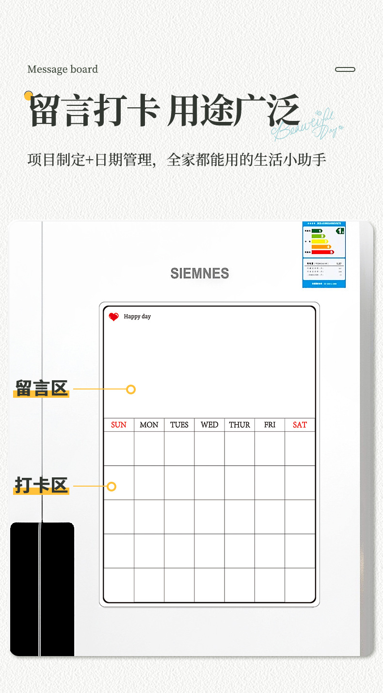 冰箱留言板新_10