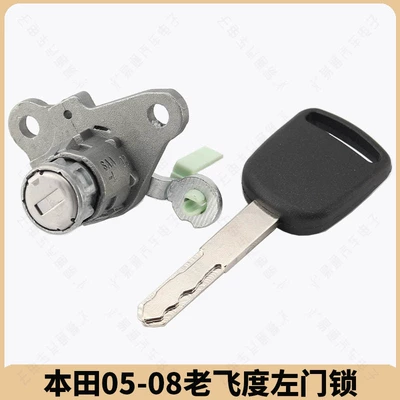 Honda Old Fit 05-08 Hatchback Sedan Siidi Front Door Lock Cylinder Driving Door Central Lock (Avtomobil qapı kilidi silindrləri)
