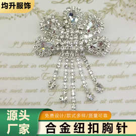 水晶流苏胸针满钻精致镶嵌灵动流苏款百搭西装大衣礼服装饰别针