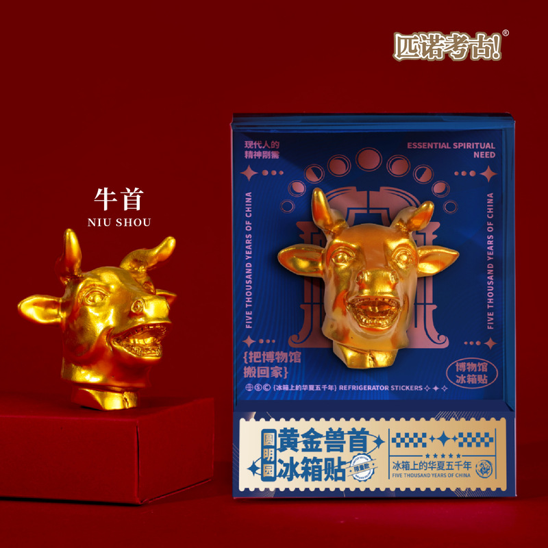 匹诺考古冰箱贴故宫文创博物馆旅游纪念品考古盲盒磁吸贴收藏玩具|undefined
