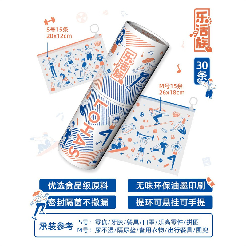 ◇◇◇クク拉环收纳袋-乐活族30只クク◇◇◇