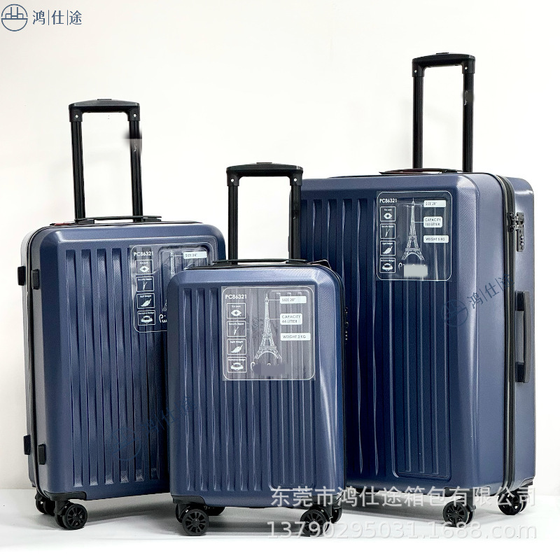 外贸新款结实耐用三件套PC行李箱20寸24寸28寸三件套皮箱旅行箱|undefined