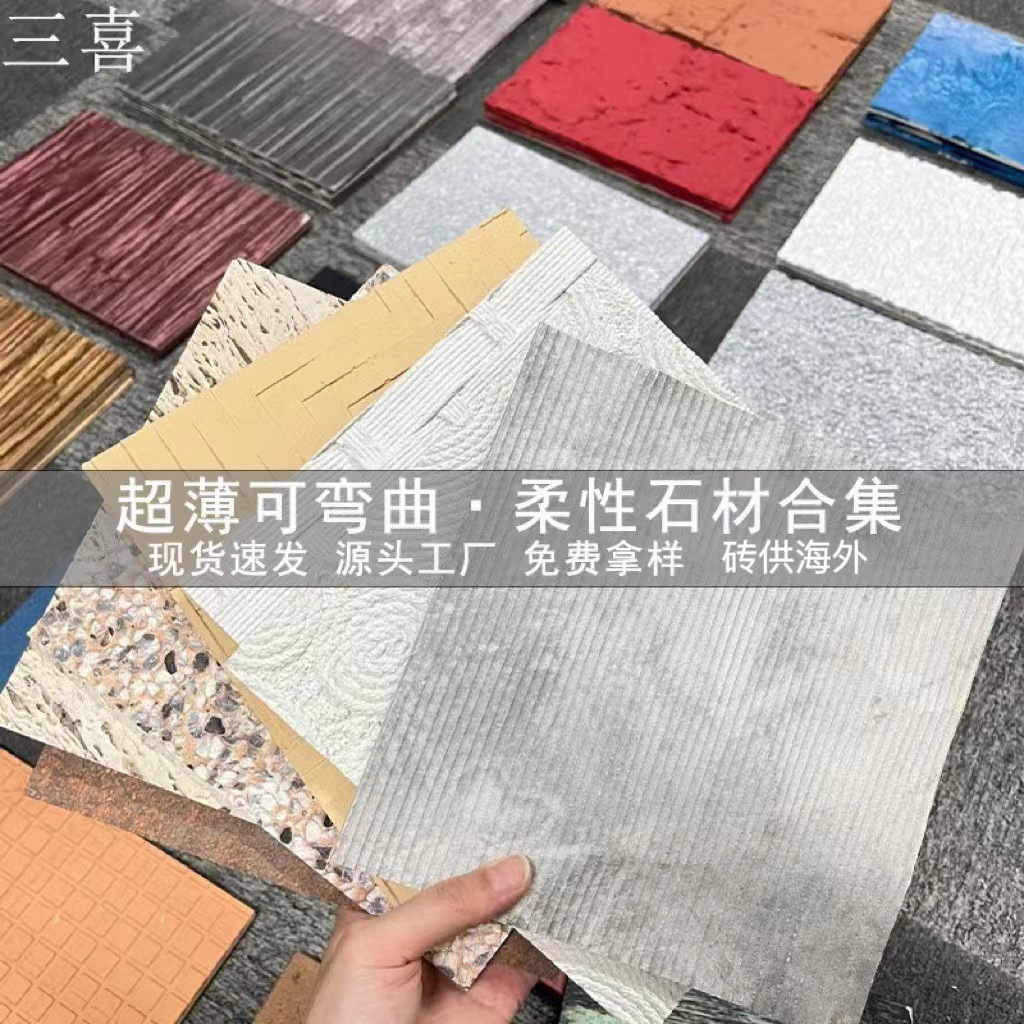 Tire de travertino blanco romano suave, porcelana suave, piedra blanda flexible, piedra de estrella y luna, piedra colateral, piedra en arrozal, patrón de tela, panel decorativo de piedra blanda