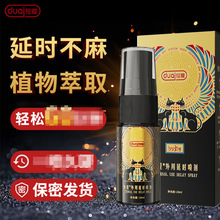 独爱印度猫外用延时喷剂男用双狗印度神油持久不麻木精油成人用品