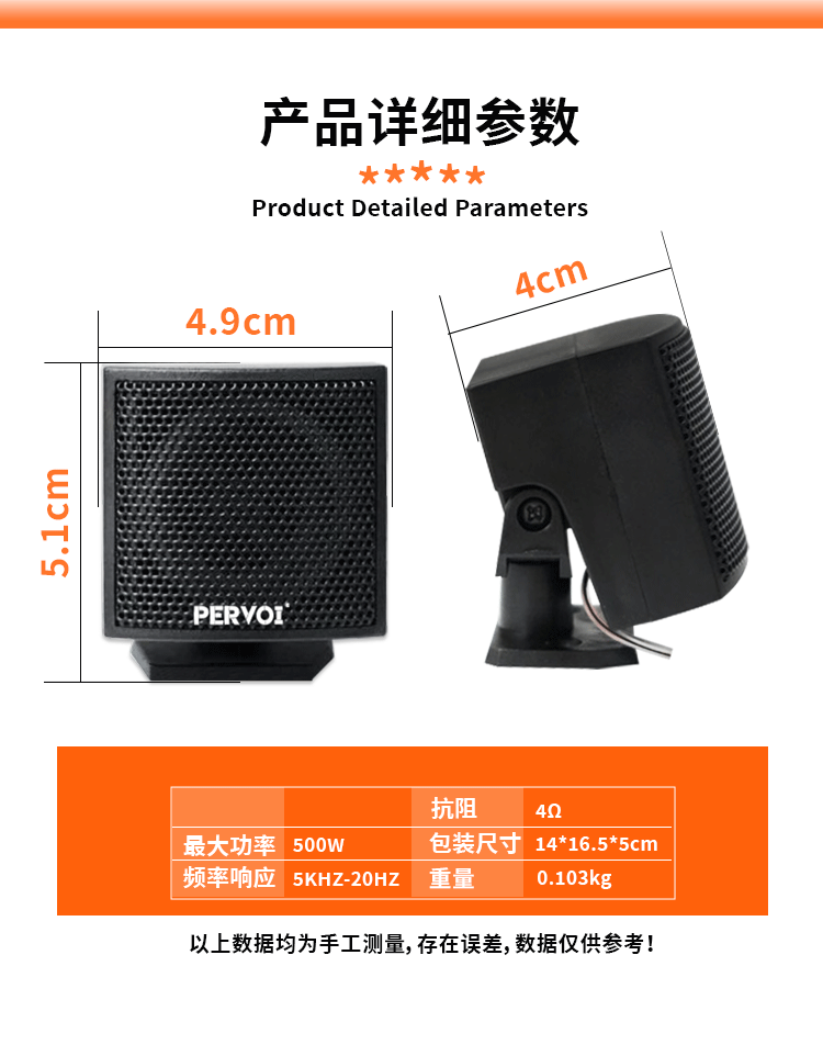 Factory Direct Sales Car-Mounted Tweeter Speaker Universal Car Tweeter Speaker Pair Ctc-029G