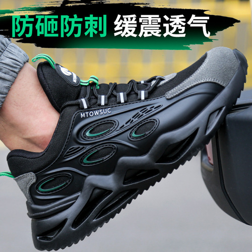 超轻便劳保鞋男士安全鞋钢包头防砸防刺穿透气工作鞋safety shoes