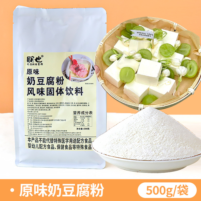 오리지널 우유두부분말 500g [기간한정특가]