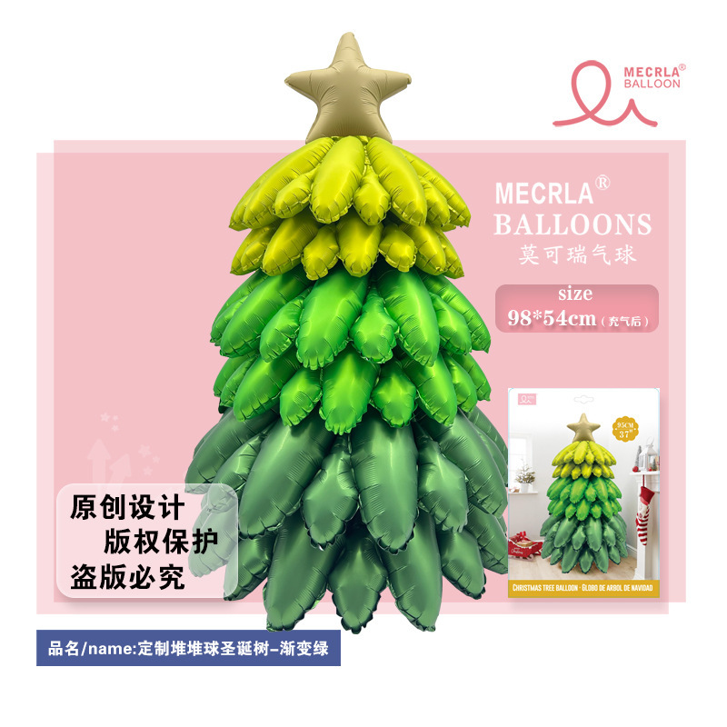 新しいマットつや消しベル多層キャラメル立ちクリスマスツリーパイルボールクリスマスイブクリスマスバルーン|undefined
