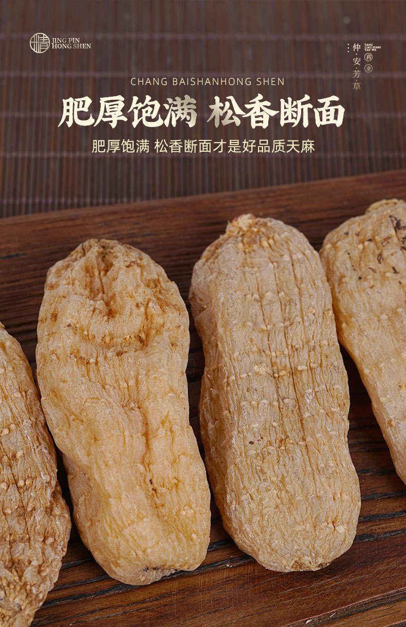 Wu Tian Ma Slices (Gastrodia elata) β Yunnan Dried Gastrodia Rhizome, 500g quality and texture