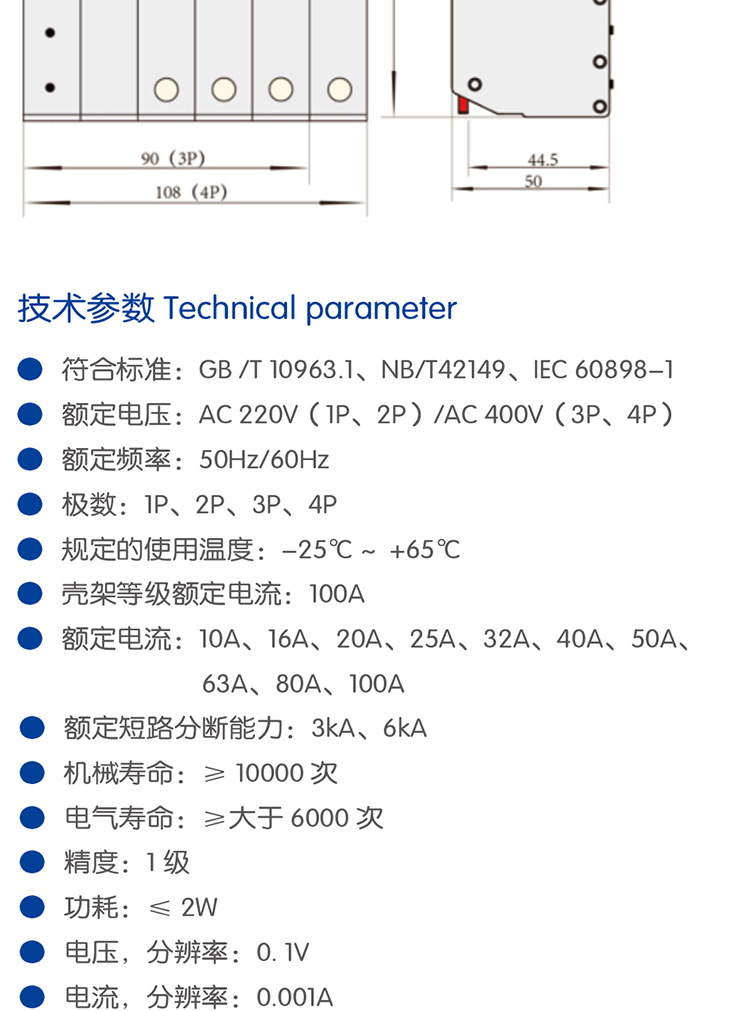 涂鸦WIFI计量空开_03.jpg