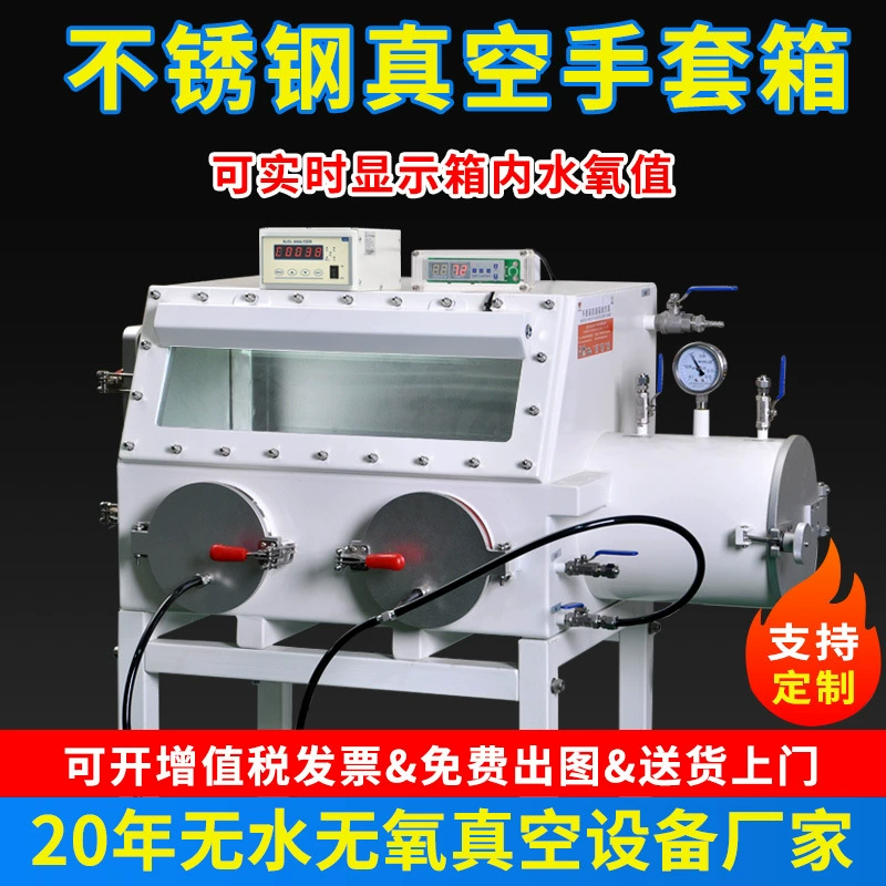 Вакуумная перчаточная коробка, лабораторная анаэробная коробка, научные исследования, вакуумная герметичная коробка с азотом, перчаточная коробка из нержавеющей стали