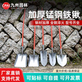 大铁锹锰钢铁铲子户外挖土松土神器园林园艺工具种菜挖树农用铁锨