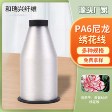 跨境供应鱼丝线PA6单边管单丝电脑绣花等可用0.1-0.1渔丝线厂家