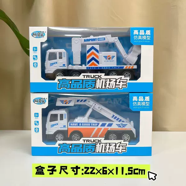 711-18 Airport lighting car boarding car [2 models randomly sent 1]