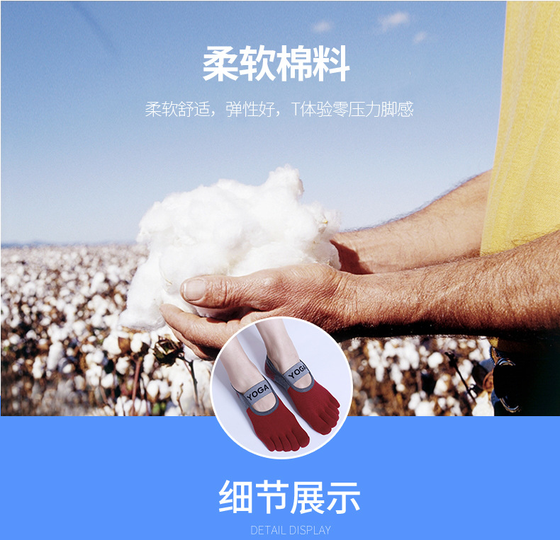 五趾一字带拼色瑜伽袜详情页_07.jpg