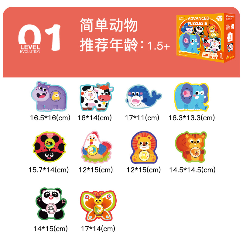 子供のパズルの益智の女の子の男の子の1段階の2歳から3歳までの4動物の5恐竜の6つの大きい塊の赤ちゃんは早くおもちゃを教えます。