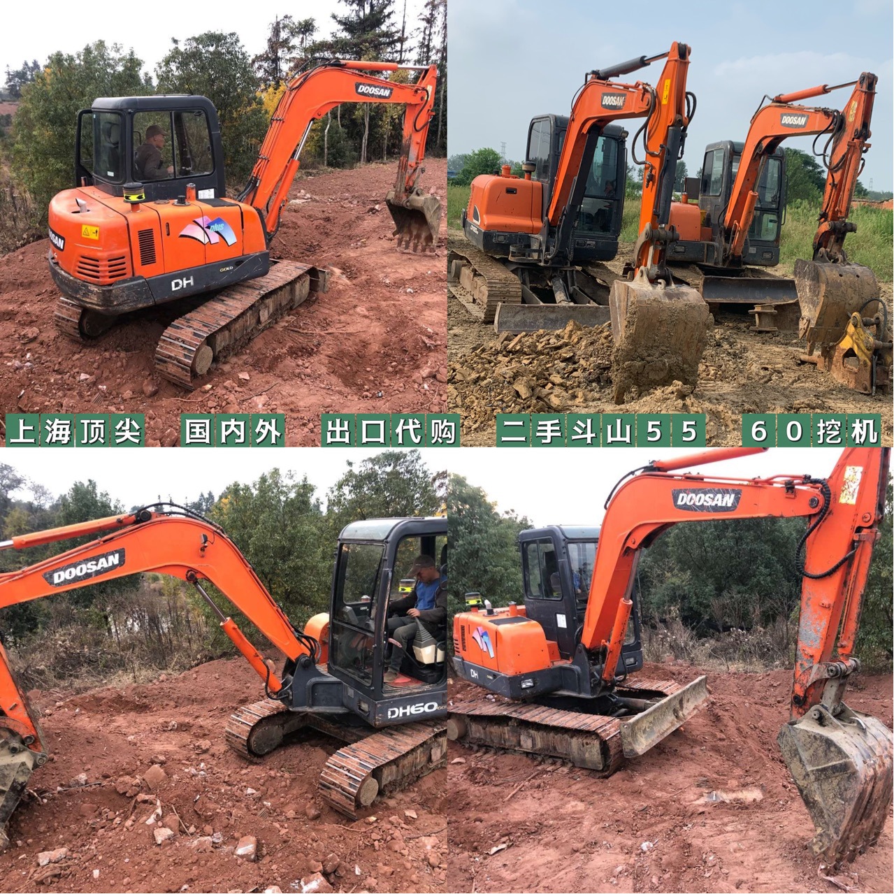 Excavadoras de segunda mano Doosan 55 y 60 con cabeza de cañón original